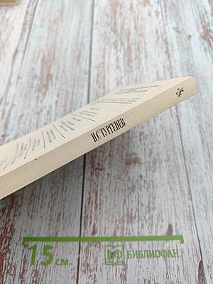 Отцы и дети