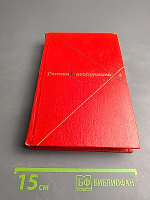 Прометей. Похищение огня. Книга первая