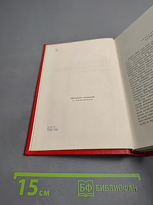 Прометей. Похищение огня. Книга первая