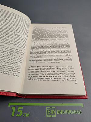 Прометей. Похищение огня. Книга первая