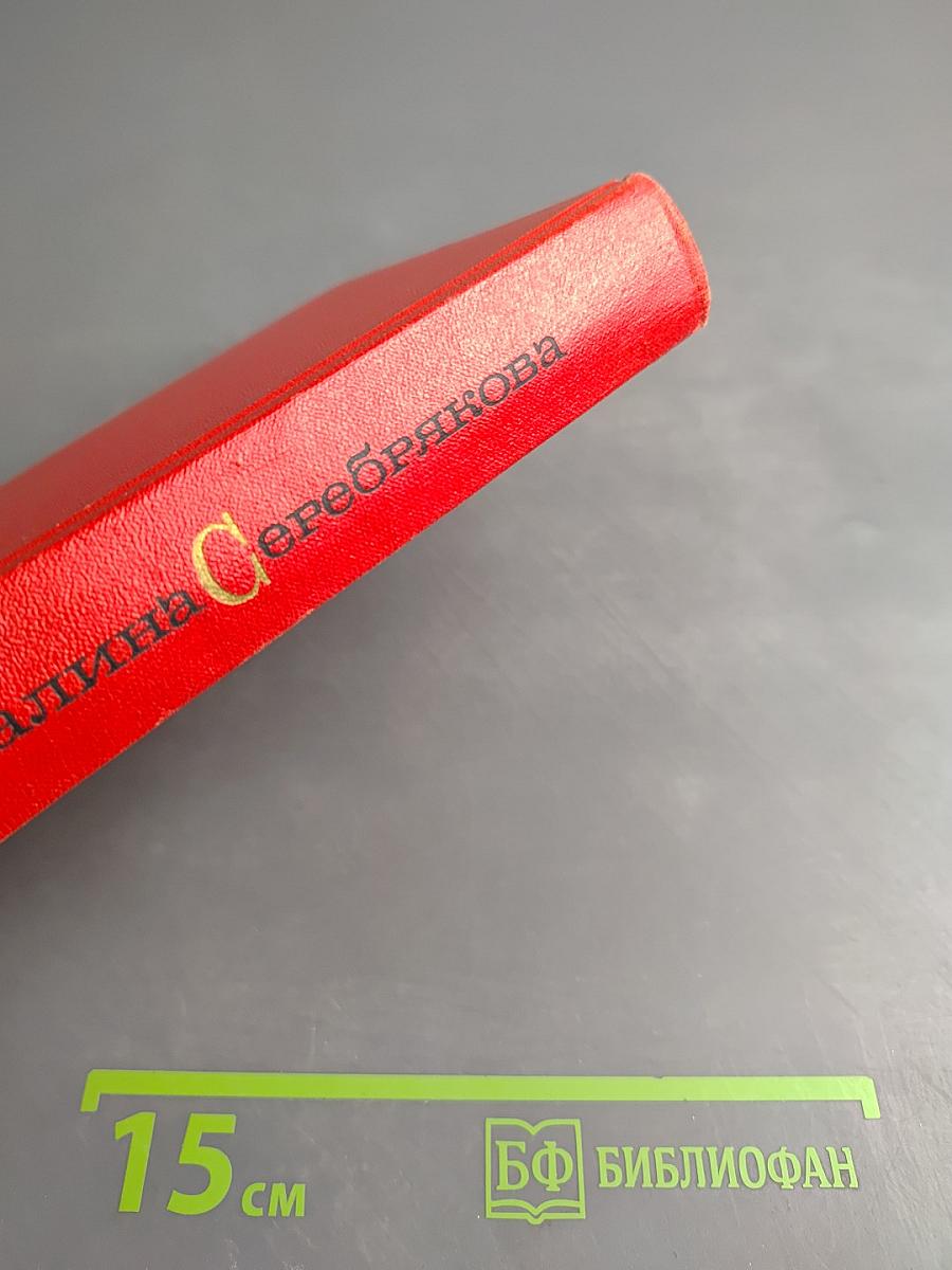 Прометей. Похищение огня. Книга первая