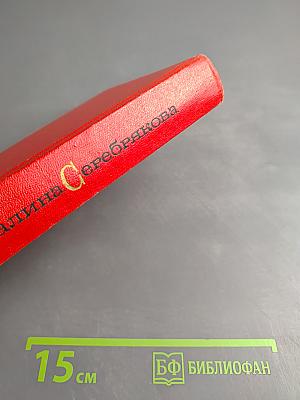 Прометей. Похищение огня. Книга первая