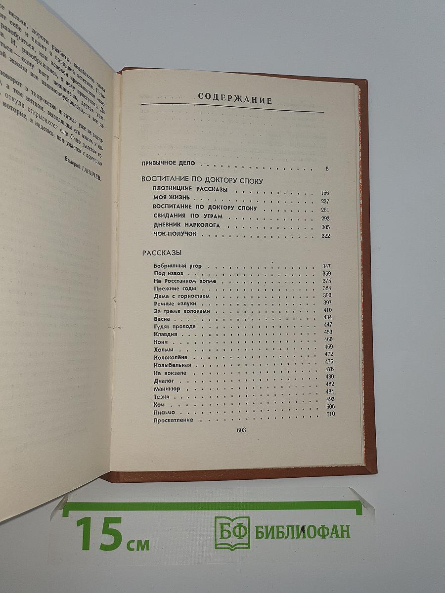 Повести и рассказы