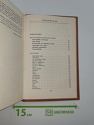 Повести и рассказы