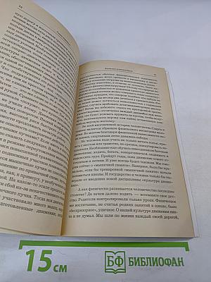 Здоровье вашего позвоночника