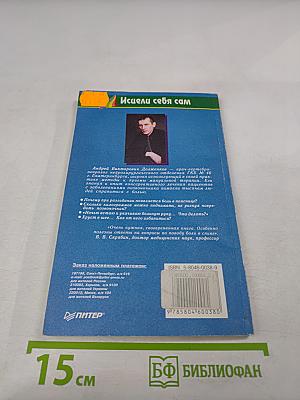 Здоровье вашего позвоночника