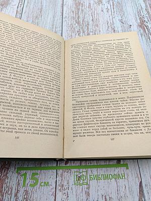 Горькая линия