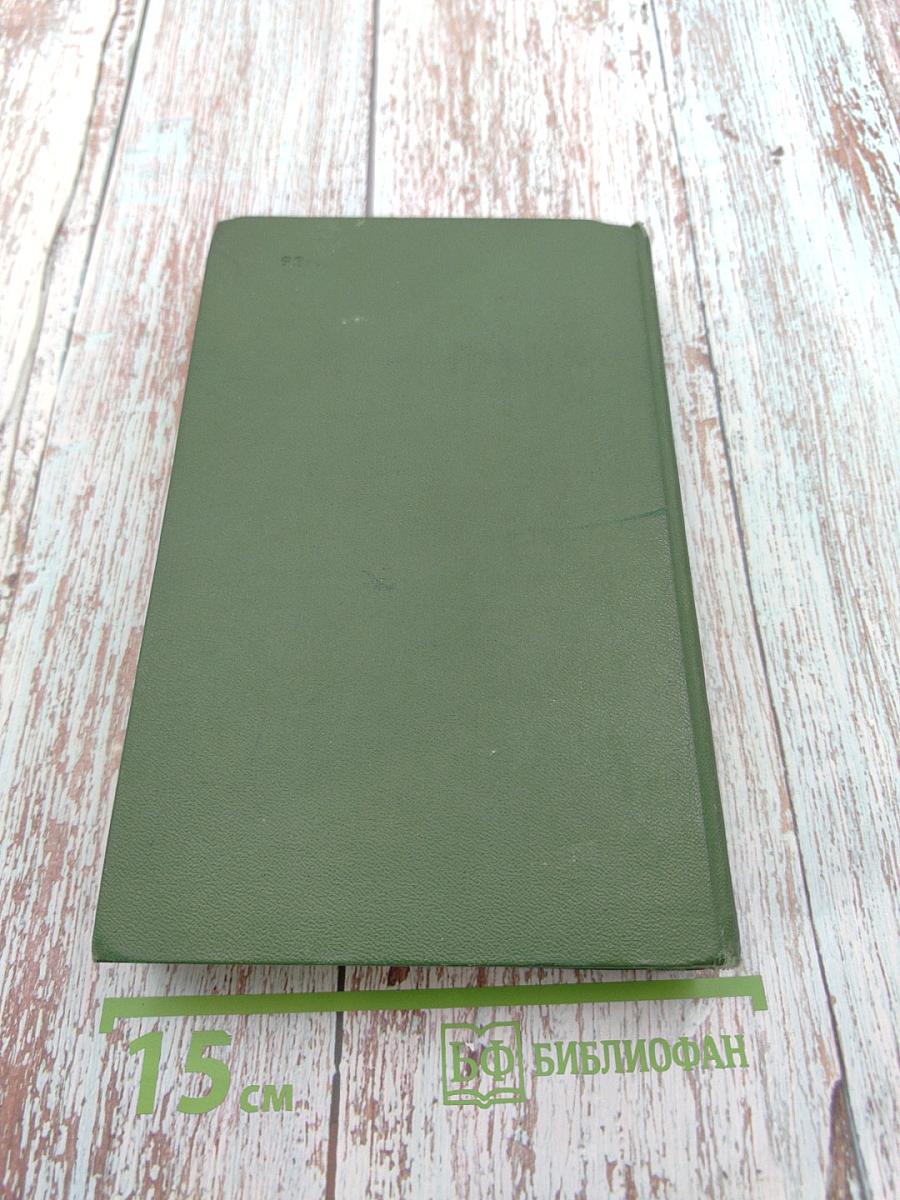 Горькая линия