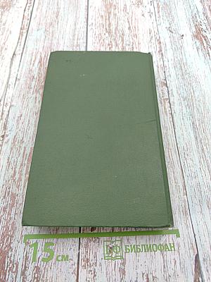 Горькая линия