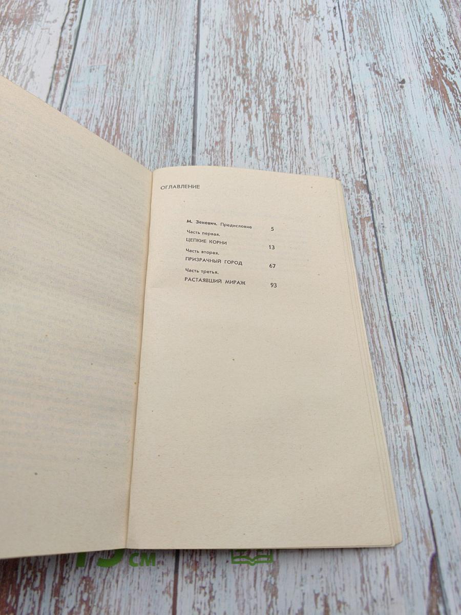 Мой «Мерседес» больше