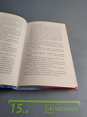 Лик Черной Пальмиры