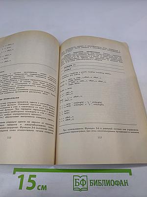 Усовершенствованная графика в Си: Методы программирования. Часть 1