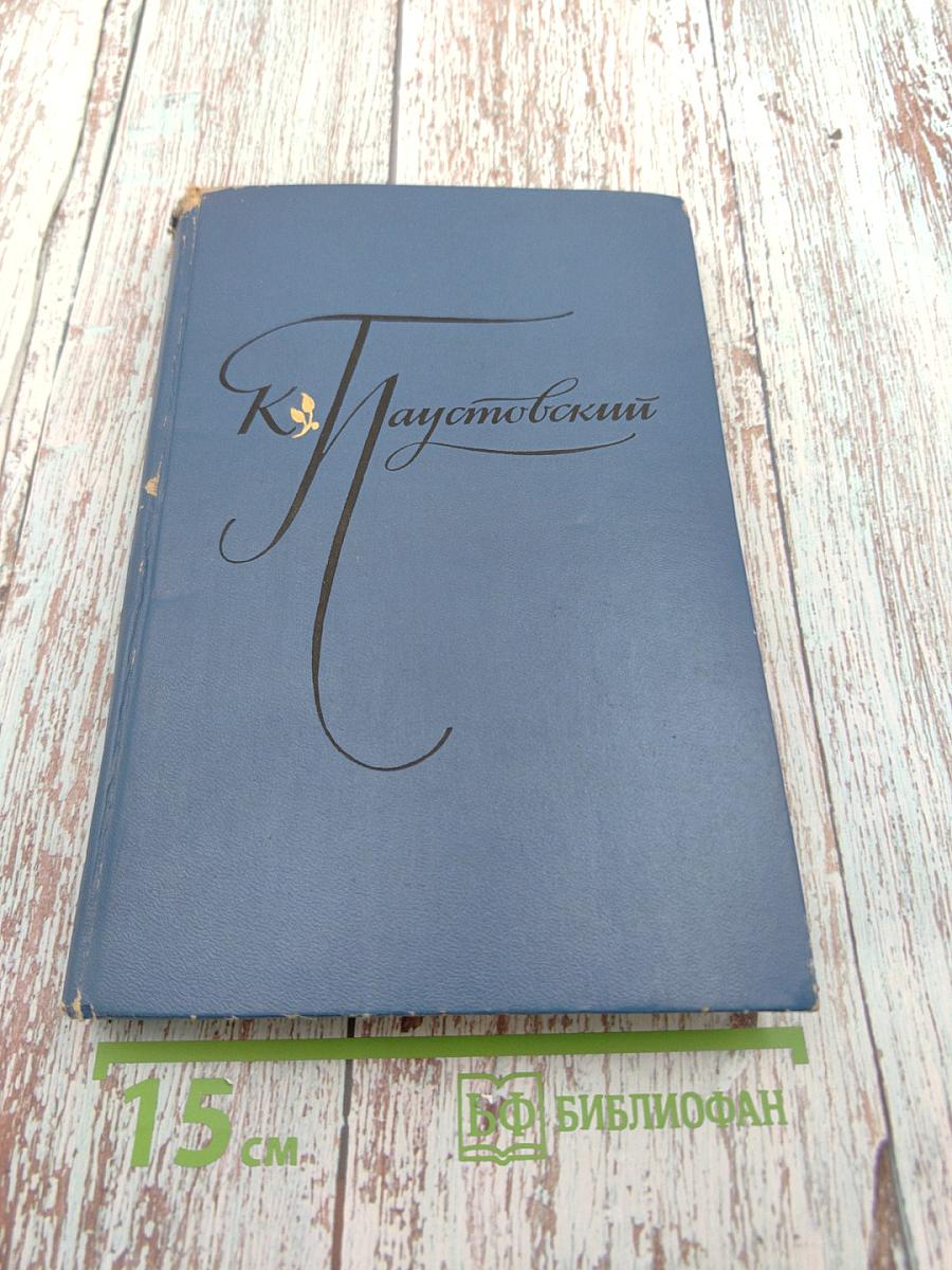 Избранные произведения. В 2-х томах. Том 1: Блистающие облака. Черное море