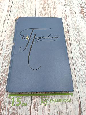 Избранные произведения. В 2-х томах. Том 1: Блистающие облака. Черное море