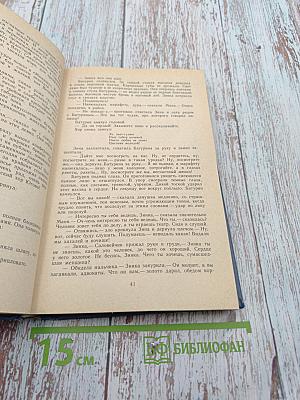 Избранные произведения. В 2-х томах. Том 1: Блистающие облака. Черное море