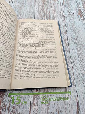 Избранные произведения. В 2-х томах. Том 1: Блистающие облака. Черное море