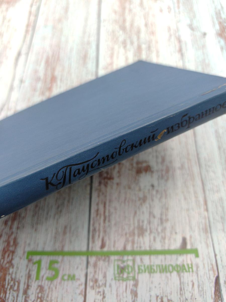 Избранные произведения. В 2-х томах. Том 1: Блистающие облака. Черное море