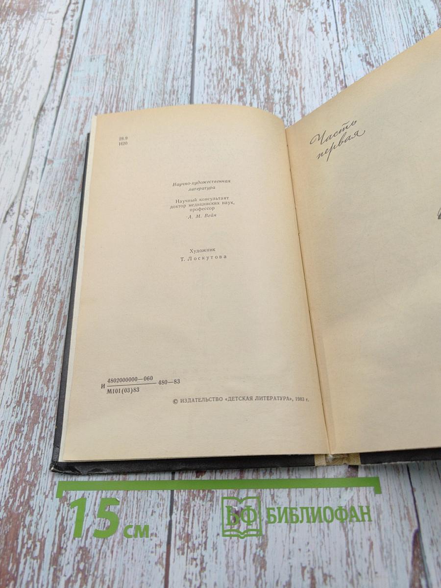 Утро вечера мудренее