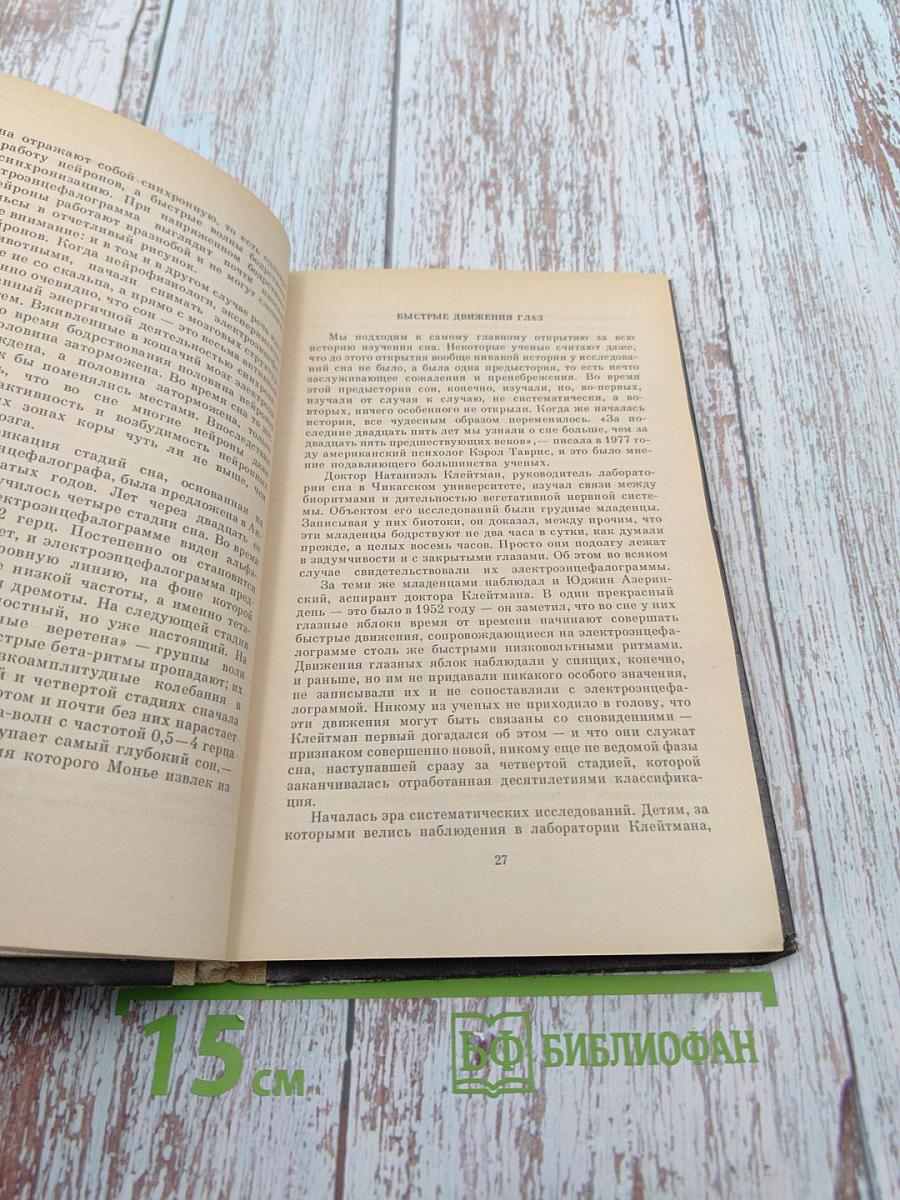 Утро вечера мудренее