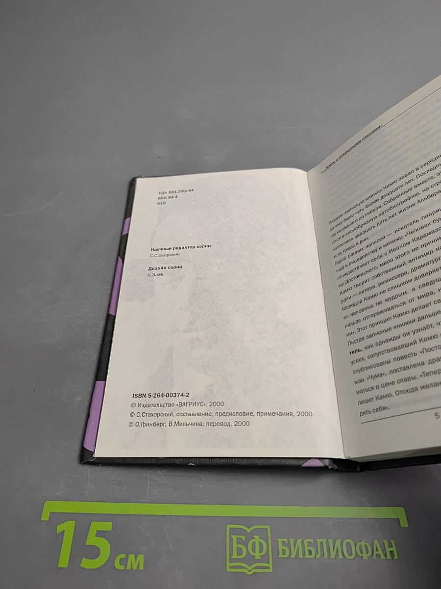 Записные книжки