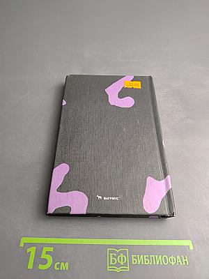 Записные книжки