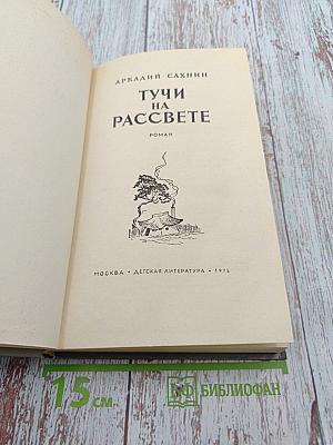 Тучи на рассвете