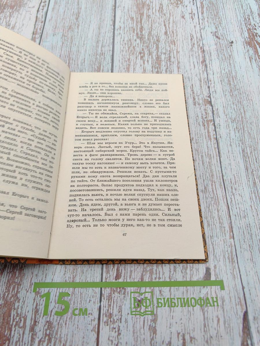 Всем смертям назло...