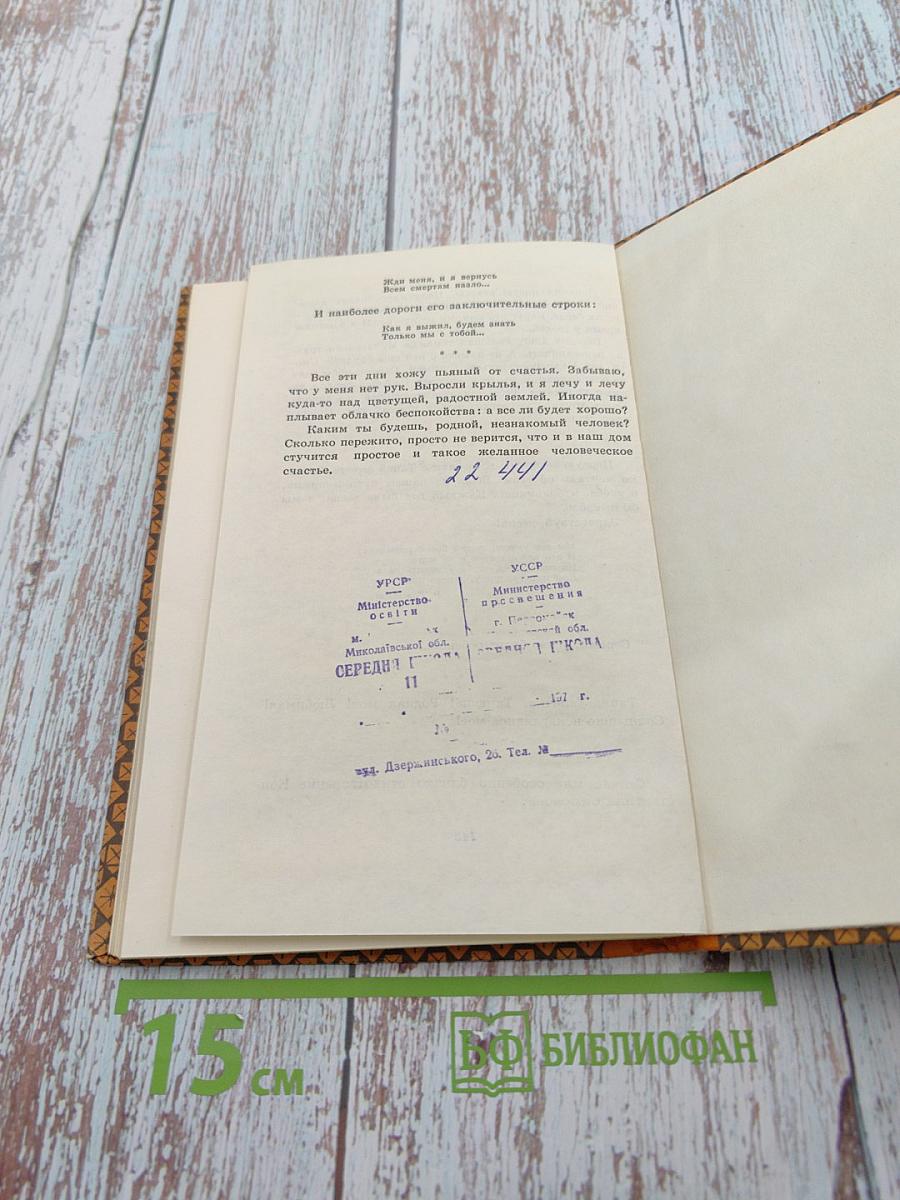 Всем смертям назло...