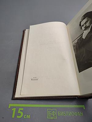 Собрание сочинений. Том 7: Пьесы, драматические наброски. 1897-1906