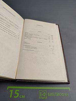 Собрание сочинений. Том 7: Пьесы, драматические наброски. 1897-1906