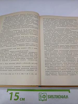 Рождение новой России