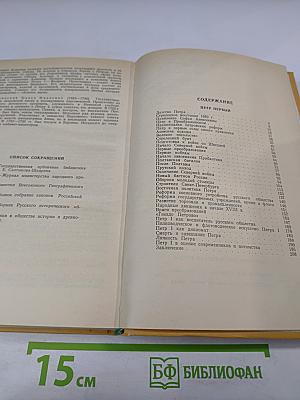 Рождение новой России