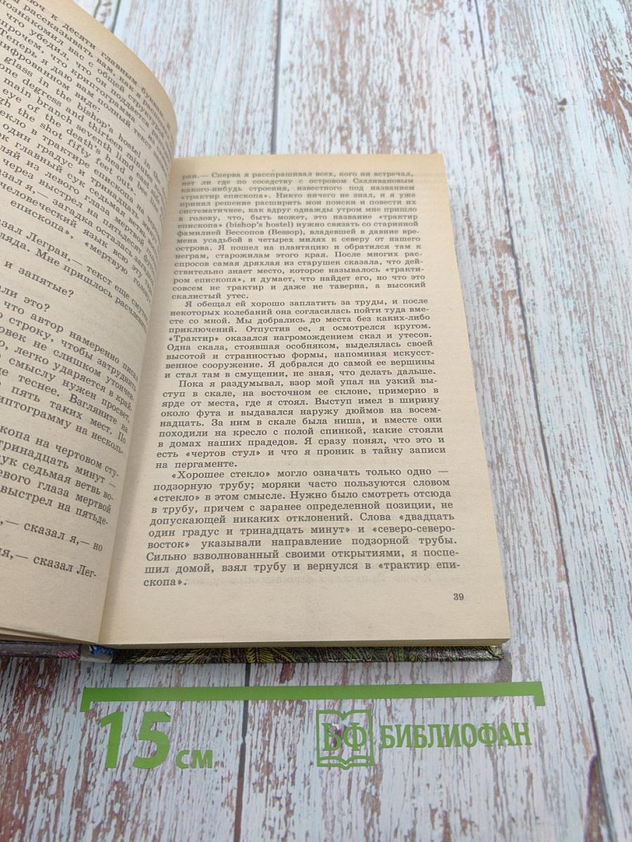 Золотой жук