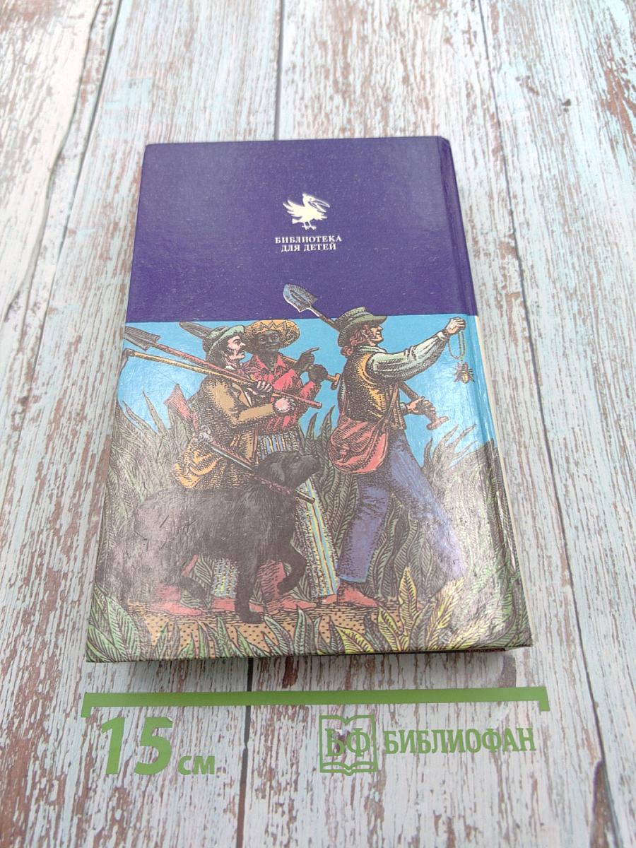 Золотой жук