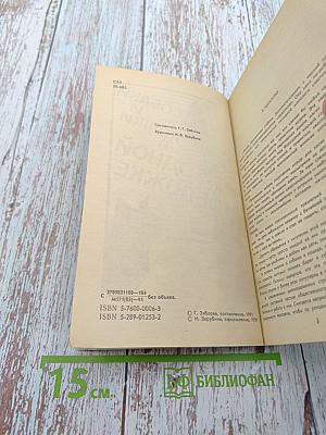 Собаки и кошки в одной обложке