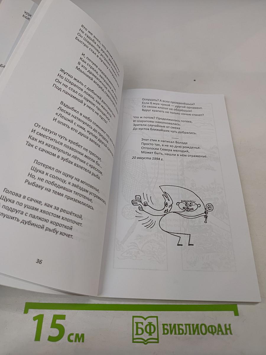 Ужасно хочется в поход