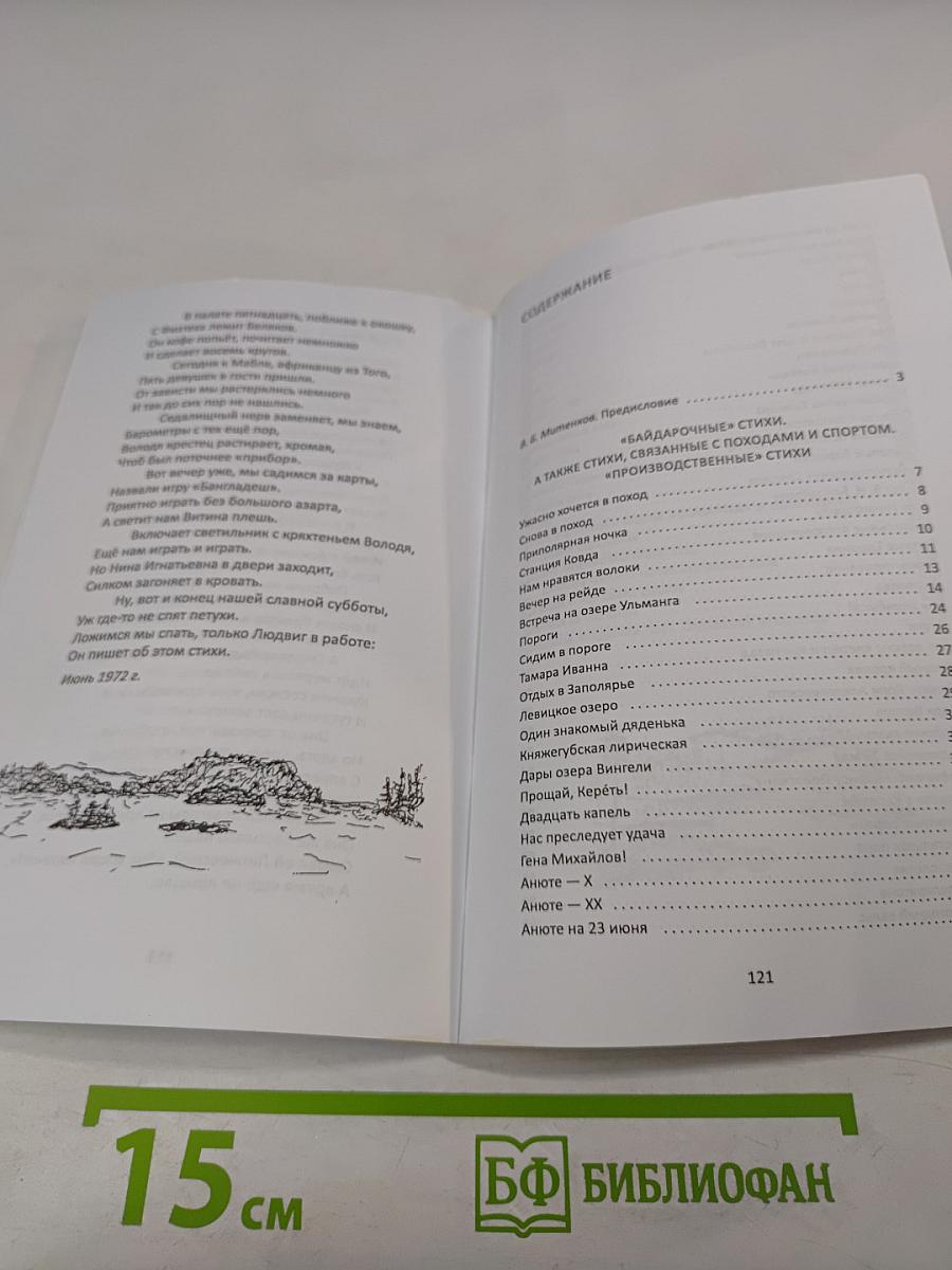 Ужасно хочется в поход