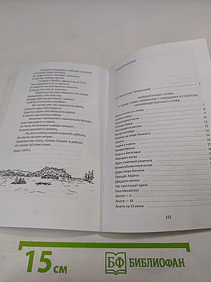 Ужасно хочется в поход