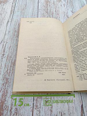 Формирование коммунистического мировоззрения учащихся на уроках литературы
