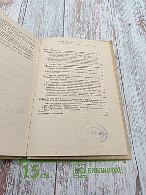 Формирование коммунистического мировоззрения учащихся на уроках литературы