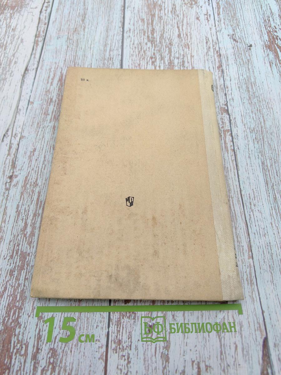 Формирование коммунистического мировоззрения учащихся на уроках литературы