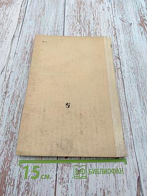 Формирование коммунистического мировоззрения учащихся на уроках литературы