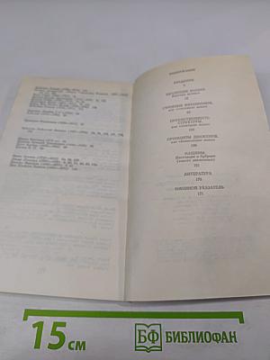 Творения рук человеческих. Естественная история машин