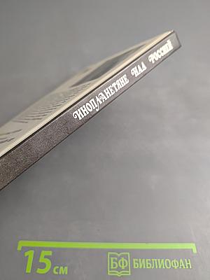 Инопланетяне над Россией