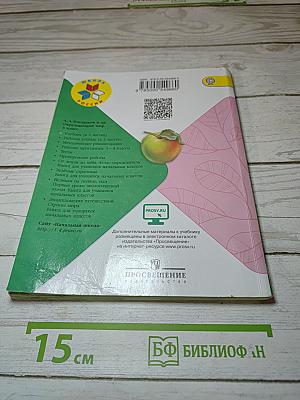 Окружающий мир. 3 класс. Часть 1