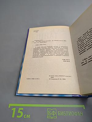 Все тайны вашего гороскопа