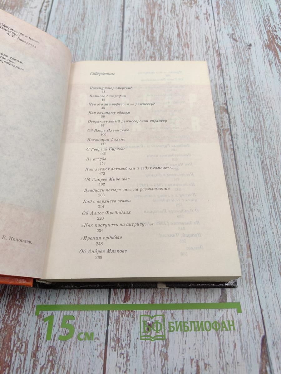 Неподведённые итоги