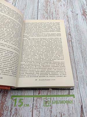 Неподведённые итоги