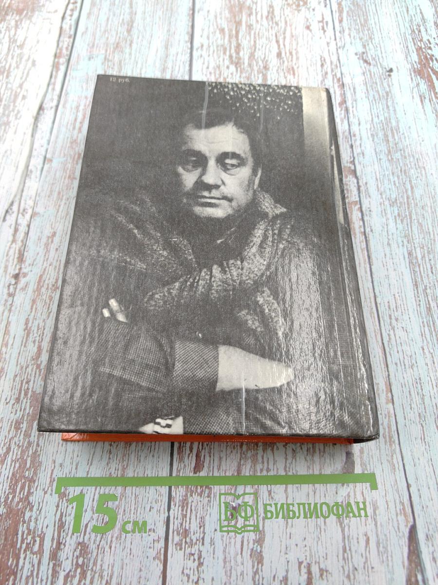 Неподведённые итоги