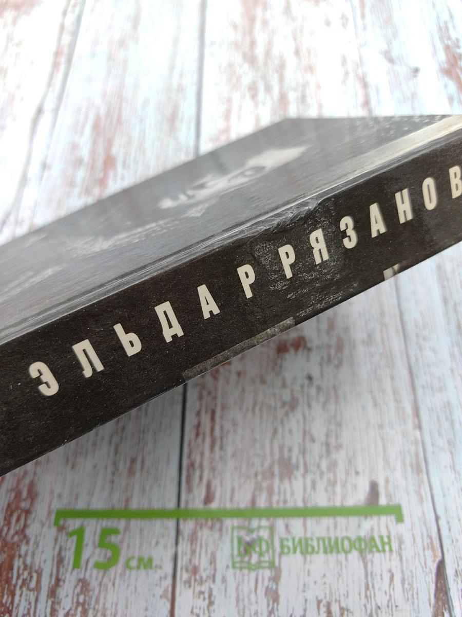 Неподведённые итоги